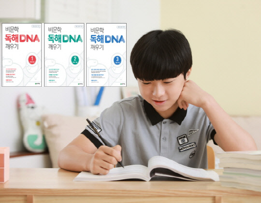 õÀç±³À° ¡®ºñ¹®ÇÐ µ¶ÇØ DNA ±ú¿ì±â¡¯·Î ÁßÇкÎÅÍ ÁغñÇÏ´Â ¼ö´É±¹¾î õÀç±³À° ¡®ºñ¹®ÇÐ µ¶ÇØ DNA ±ú¿ì±â¡¯·Î ÁßÇкÎÅÍ ÁغñÇÏ´Â ¼ö´É±¹¾î